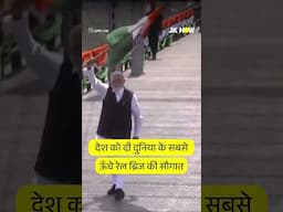 After the inauguration, PM Modi walked on the Chenab Bridge holding the Tricolour
