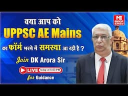Facing Trouble in UPPSC AE Mains Form Filling ? | LIVE Guidance by DK Arora Sir | MADE EASY