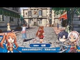 PS5《空之軌跡the 1st》地區「商業都市柏斯」中文介紹預告