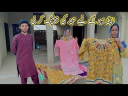 Apni Bahu Ke Liye Eid Ki Shopping Kar Li 🥰