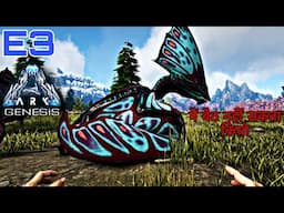 #genesis - Tame X Tapejara Bt Mai Bhaith Nahi Sakta Q Yaar #arkmobile #gaming