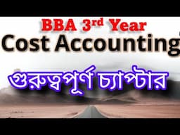Cost Accounting এর কোন কোন চ্যাপ্টার বেশী গুরুত্বপূর্ণ! To enroll Online Course 01733-030321