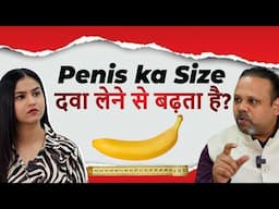 Kya Medicine se Penis ka size badhta hai | Can medicine increase Penis Size - Dr Ashish@NBTLife23
