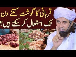 Qurbani Ka Gosht Kitne Din Tak Istemal Kar Sakte Hai? Mufti Tariq Masood | Islamic Group