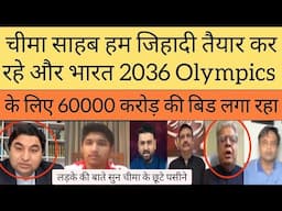 Pak media badly crying to see 60000 Crore bid for 2036 Olympics |