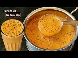 100% Perfect Tea👌 டீ கடை சுவையில் Strong Tea | Tea Recipe in Tamil | Tea in Tamil | TEA RECIPE