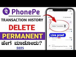 Phone Pay History ಹೇಗೆ delete ಮಾಡೋದು? || How To Delete Phonepe History | Phonepe History Delete