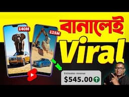 FREE Ai দিয়ে সাকসেস পাবেন কিভাবে? | How To Viral Short Video On YouTube in 2025 | #aivideo