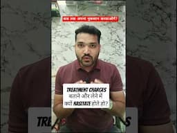 कब तक अपना नुकसान करवाओगे? #shorts