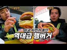🇺🇸 미국에서 만난 최악의 버거와 최고의 버거 | 캘리포니아 라이딩 시작 【미국 자전거 종단 5】