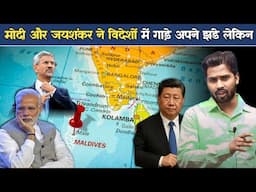 मोदी और जयशंकर ने विदेशों में तो अपनी छाप छोड़ी लेकिन अपने ही देश में क्यों असफल रहे.?