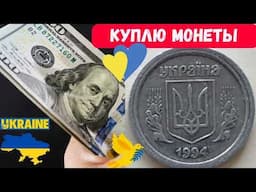 Ціна монет в 425 100 разів дорожче за 2 копійки  1994 року Україна  нумізматика з @YarkoCoins