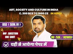 ART SOCIETY AND CULTURE IN INDIA Most important questions one shot  ( Hindi Medium ) Semester 6 DU