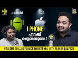 IPhone Safe ആണോ ? Android or iPhone: Which is safer?   Ethical Hacker Farhan Bin Fazil | RJ Rafi