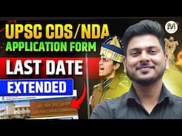 CDS Emergency Update 🚨🚨 LAST DATE EXTENDED