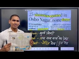 English Newspaper Reading and Translation | Learn English From Newspaper | Newspaper Vocabulary