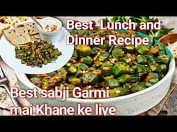 Ek Lunch aisa Bhi khae Bhindi Fry Recipe | सिर्फ 15 मिनट में बनाएं भिंडी की सब्जी |Bhindi Masala Fry