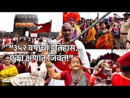 “शिवप्रेमींनी भरला रायगड! काय घडलं तिथं बघाच!”