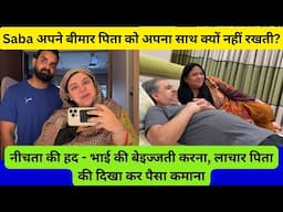 Saba अपने बीमार पिता को अपना साथ क्यों नहीं रखती??? #sabakajahan #sabakhalid #sabaibrahim