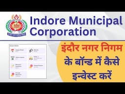 How to invest in indore municipal corporation bond