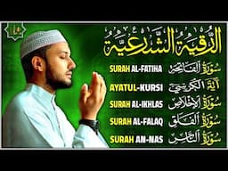 سورة الفاتحة، آية الكرسي، الإخلاص، المعوذتين | تلاوة تريح القلب ❤ | وقاية من الحسد والسحر والعين