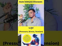 Auto Immune disease | ಒಂದು ವೇಳೆ ನಿಮಗೆ ಈ ಕಾಯಿಲೆಗಳು ಬಂದುಬಿಟ್ಟರೆ – ಗಮನಿಸಿ!