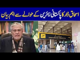 Deputy PM Issues Key Statement on Pakistani Pilgrims | Dawn News