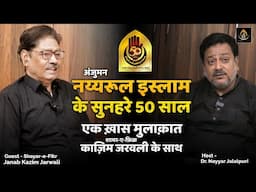 50 Years Tarhi Shabbedari | Anjuman Nayyarul Islam, Lucknow | Kazim Jarwali | Nayyar Jalalpuri