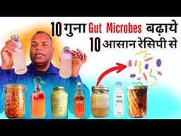 10 RECIPE TO IMPROVE GUT MICROBIOME  in 3 days | Improve gut bacteria number and diversity