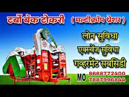 बंसल बॅक टोकरी टर्बो मॉडेल लोन सुविधा bansal turbo back tokari multicrop thresher machine #thresher