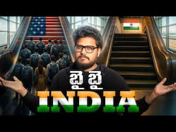 ఇండియాలో ఉండాలా? బయటికెళ్లాలా? ఈ వీడియో చూసాకే నిర్ణయం తీసుకోండి! | Telugu Geeks