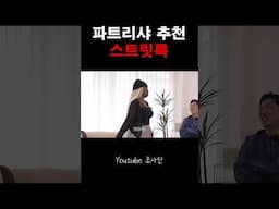 ??? : 머리에 빤스 벗어 인마