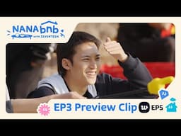 [NANA bnb with SEVENTEEN] Preview Clip - EP3 (Weverse EP5)