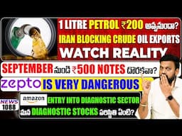 #1088 zepto is very dangerous |daily money show