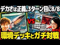 【MTG×FF対戦】環境入りなるか！？ダイヤウェポン追加で強化された切削デッキを検証！！【マジック：ザ・ギャザリング——FINAL FANTASY】