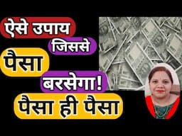 इस छोटी सी उपाय से 💵पैसा बरसेगा ! Money Saving Ideas|| Saving Money#reallifewithtuku#viral#trending