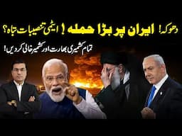 Iran Under Attack ! II @Kaiser Khan