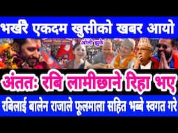 Today news nepali news aaja ka mukhya samachar,,king gyanendra&kulman ghising&rabi lamichhane News,