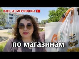 За сухофруктами/обзор магазина одежды/нашла что искала/мои покупки