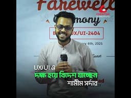 UX/UI ডিজাইন শিখে ক্যারিয়ারে খুলে দিন সম্ভাবনার এক নতুন এক দ্বার