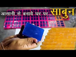 MIND-BLOWING Soap Making Secrets Revealed At Home