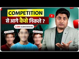 BEST YouTube Strategies to Beat Competition in 2025 🔥