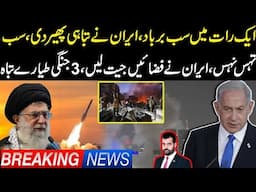 1 rat main sub barbad, big breakig, sub tahas nahas, fiza jeet li, details by usama ghazi