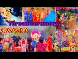 ମୋ ପୁଅର ବ୍ରତଘର//Thread ceremony//