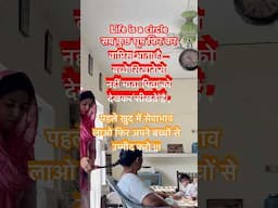 life is a circle #moments #saasbahu #feelings #lifelessons #motivation #ytshorts