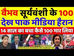 Pak Media Shocked On Vaibhav Suryavanshi 101 Vs GT | Viabhav Suryavanshi 100 Highlights | Pak Reacts