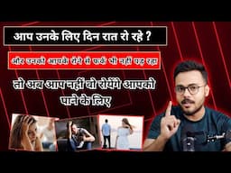 Jisko Apke rone se koi fark Nahi,Wo ab aapko pane ke liye Royega||Love Tips By Arsad Khan #love