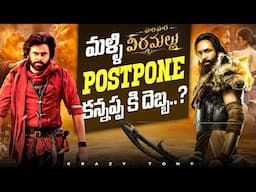 Pawan Kalyan's Hari Hara Veera Mallu Real Story || Vijayanagaram History Explained by @KrazyTony