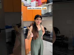 Ladki ka chakkar 😱😜 Comedy Shorts #shorts #funny #comedy #trending #marriedlife #marriage #couple