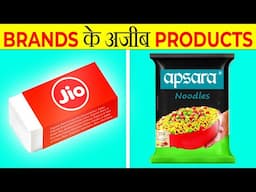 Weird Products of Companies